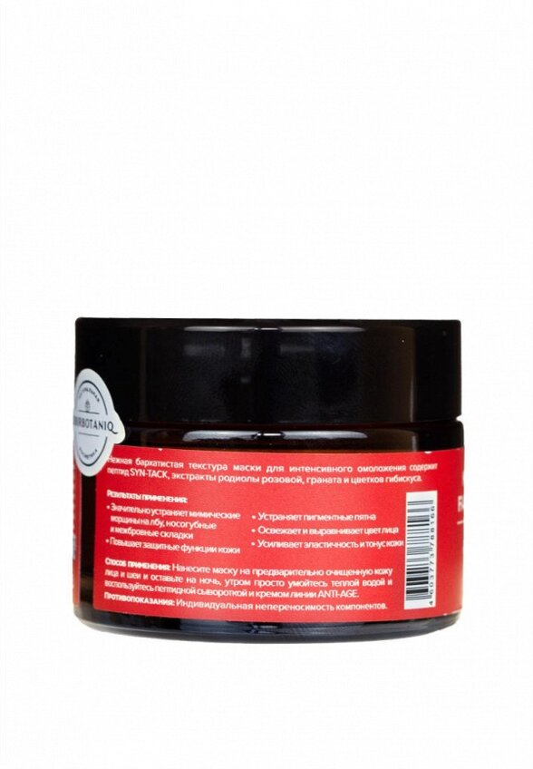 Маска для лица Sibirbotaniq