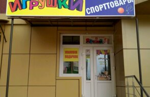 Яркий Я