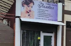 Лиловая