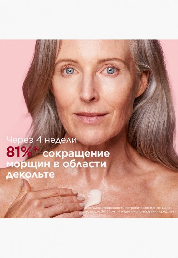 Концентрат для шеи и зоны декольте Clarins
