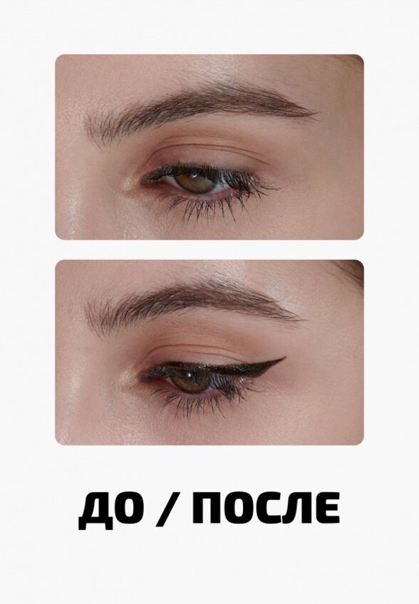 Подводка-маркер для глаз Funky Monkey