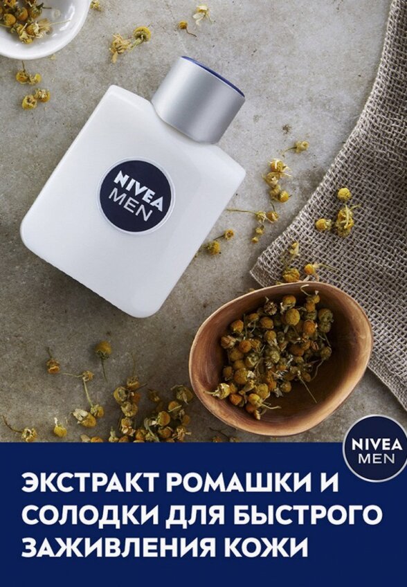 Бальзам после бритья Nivea Men