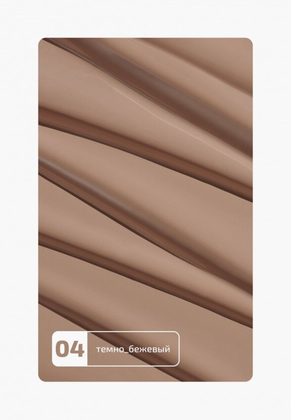 Тональный крем Funky Monkey