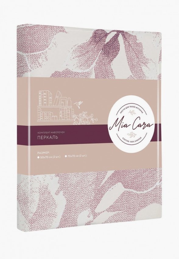 Комплект наволочек Mia Cara
