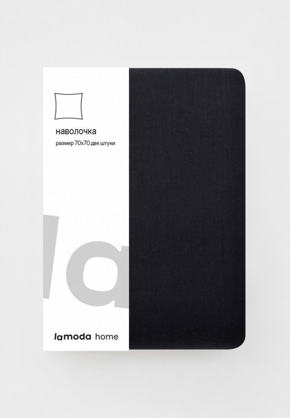 Наволочки 2 шт. Lamoda Home