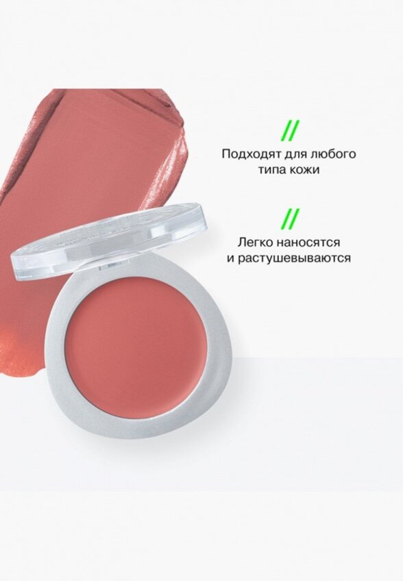 Румяна Influence Beauty