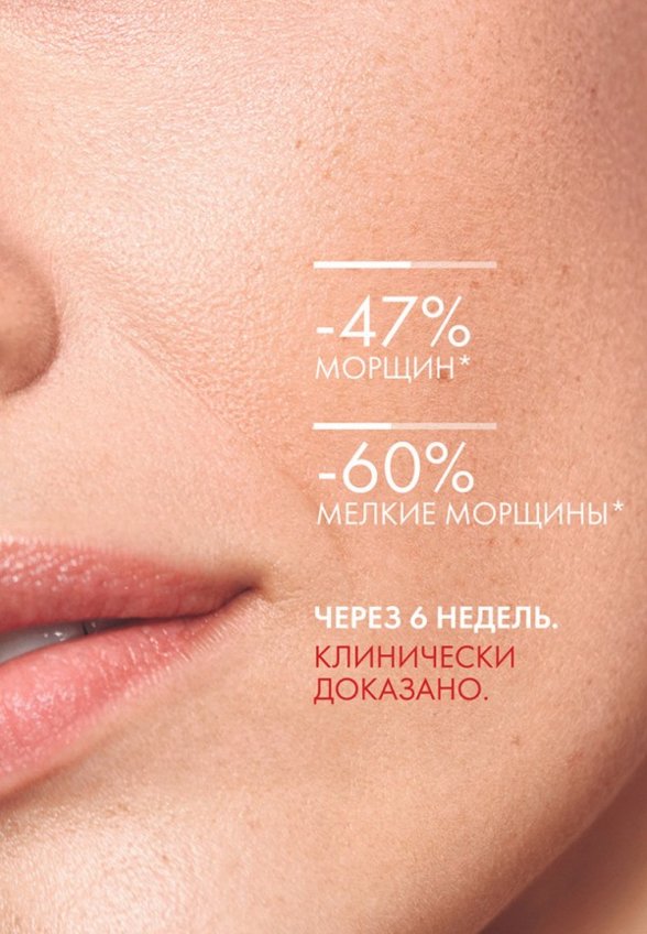 Сыворотка для лица Vichy