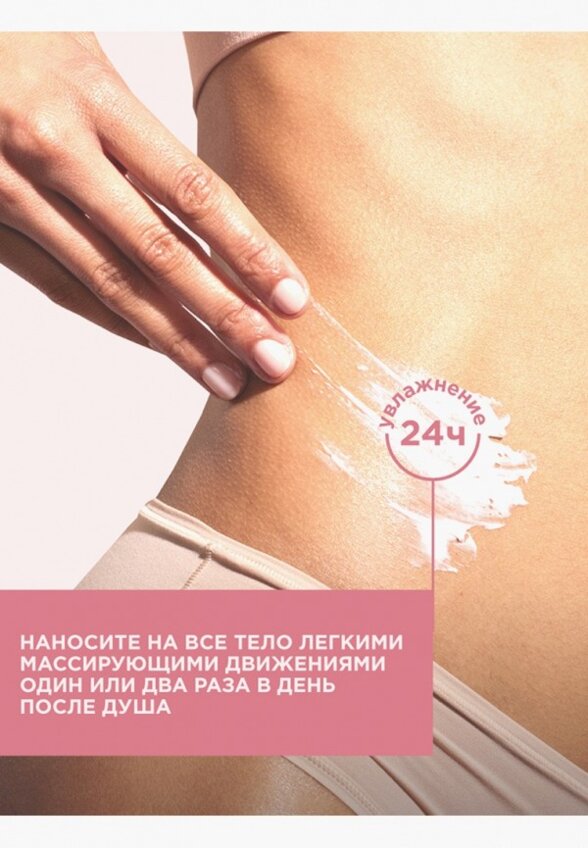 Молочко для тела Payot