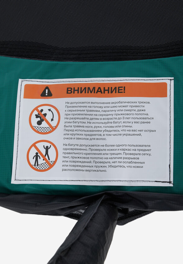 Батут KETTLER Wallaroo-80 с внутренней сеткой, 244 см, Черный