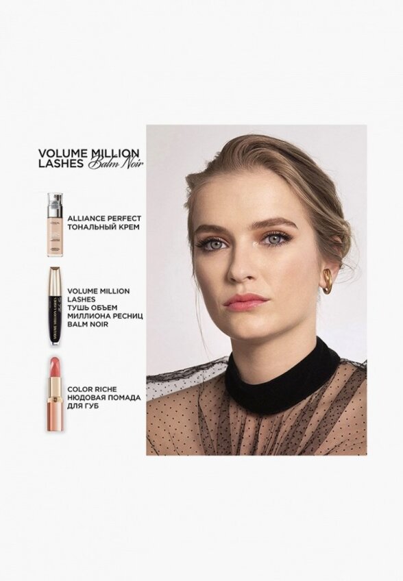 Тушь для ресниц L'Oreal Paris