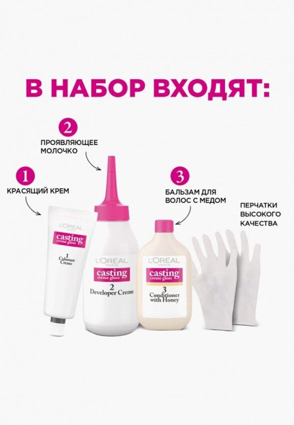 Краска для волос L'Oreal Paris