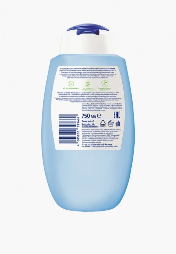 Гель для душа Nivea