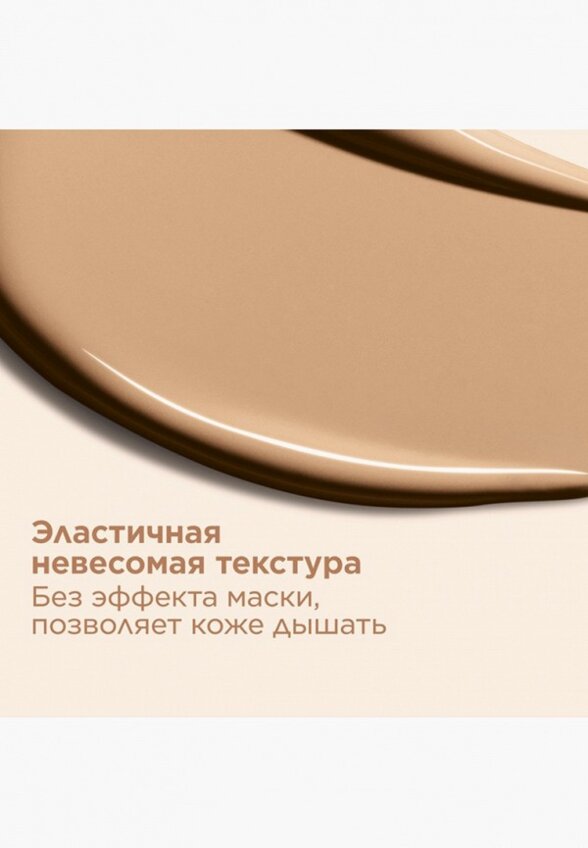 Тональное средство Clarins