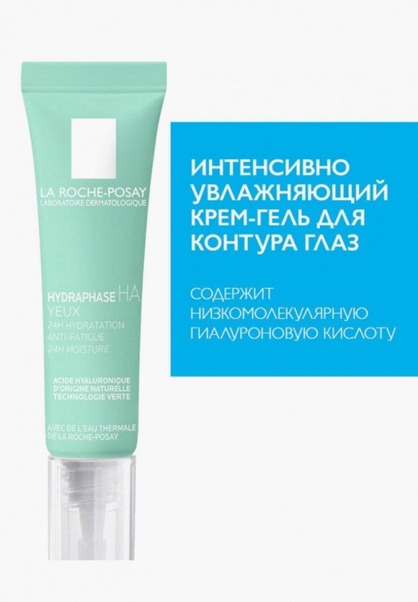 Гель для кожи вокруг глаз La Roche-Posay