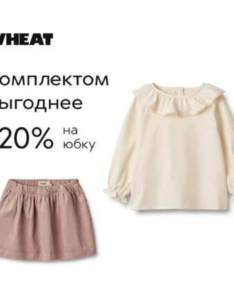 Юбка вельветовая Wheat, вечерняя роза, 6 лет детям