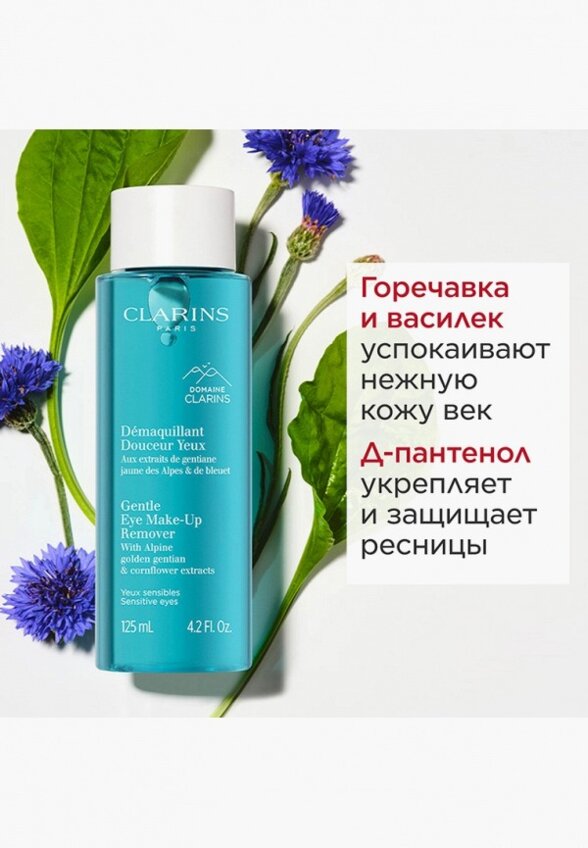 Средство для снятия макияжа с глаз Clarins
