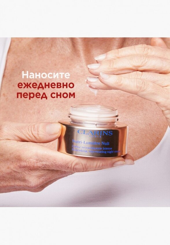 Крем для лица ночной Clarins