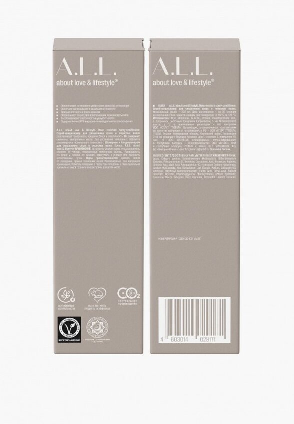Спрей для волос A.L.L. About love & lifestyle
