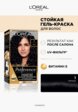 Краска для волос L'Oreal Paris3  - превью