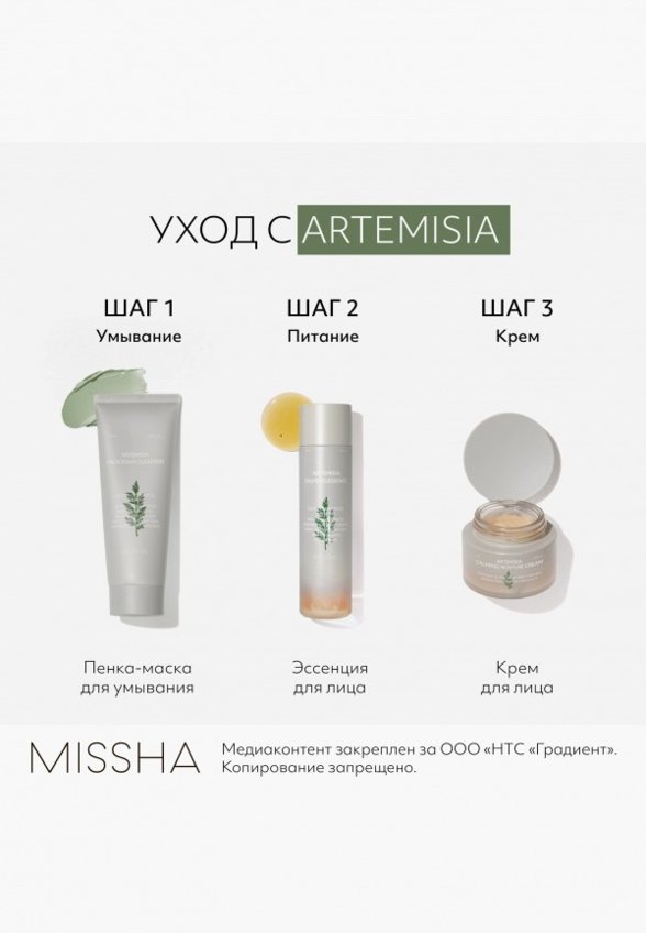 Крем для лица Missha