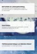 Крем для лица солнцезащитный La Roche-Posay4  - превью