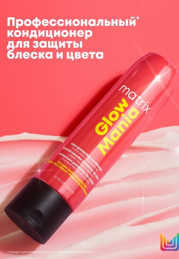 Кондиционер для волос Matrix