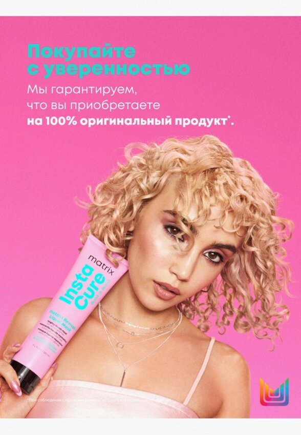 Маска для волос Matrix