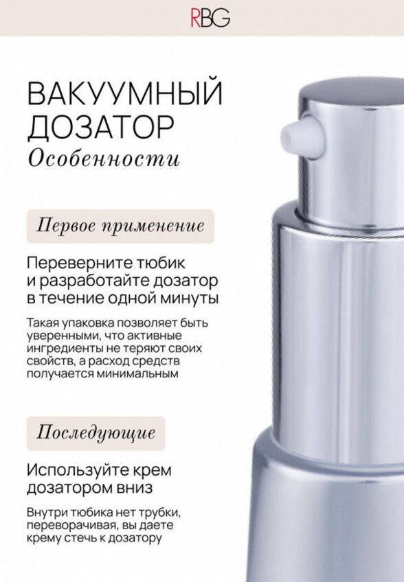 Тональный крем Russian Beauty Guru