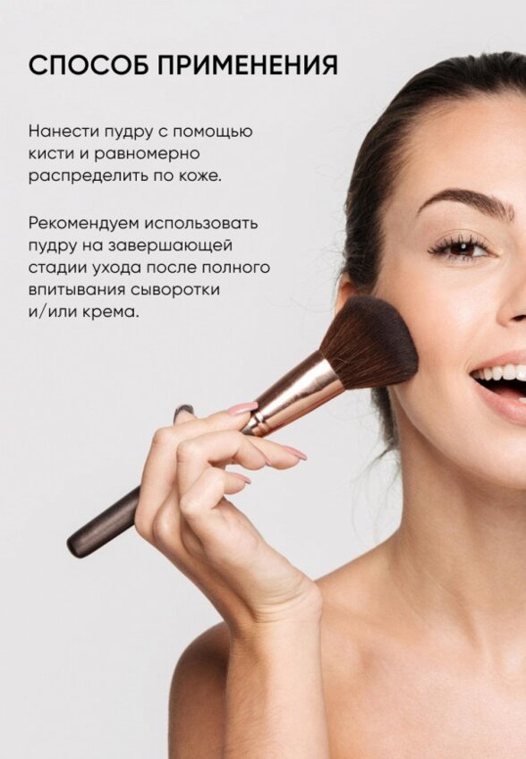 Пудра рассыпчатая Icon Skin