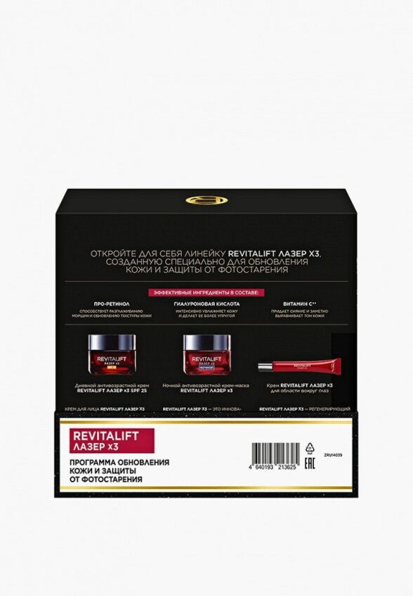 Набор для ухода за лицом L'Oreal Paris