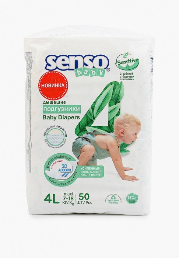 Подгузники Senso Baby