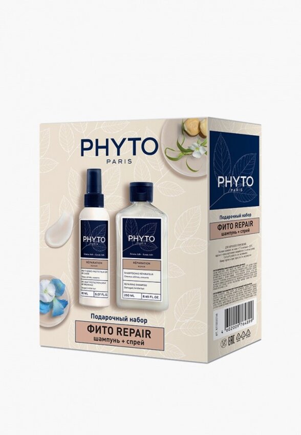 Набор для ухода за волосами Phyto