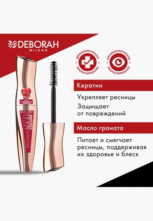 Набор для макияжа глаз Deborah