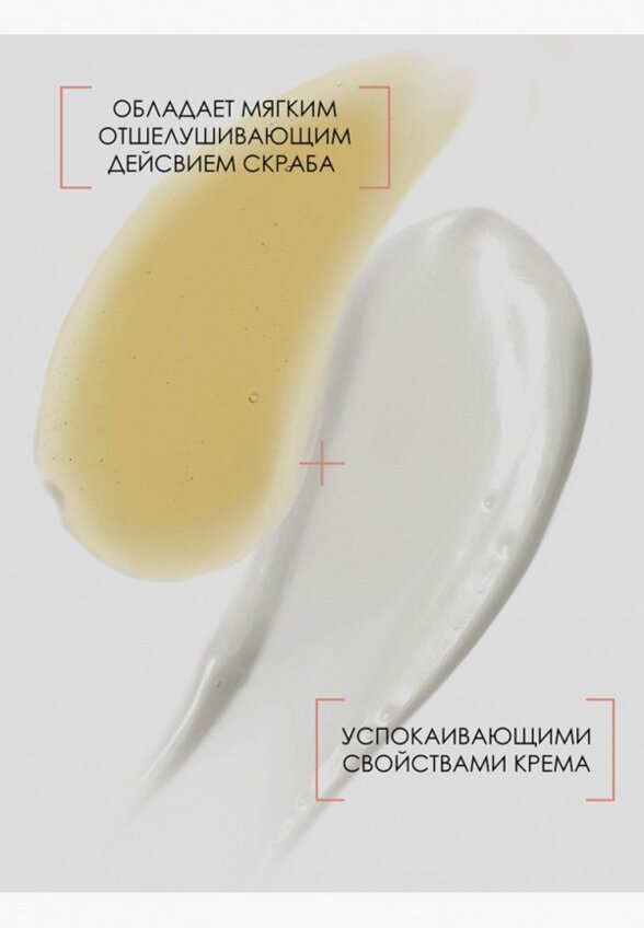 Пилинг для лица Rexaline