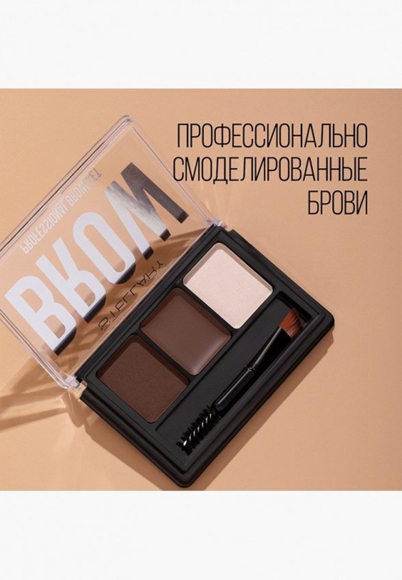 Набор для макияжа бровей Stellary