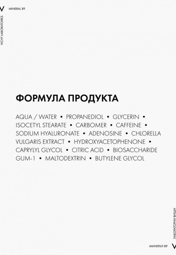 Сыворотка для кожи вокруг глаз Vichy