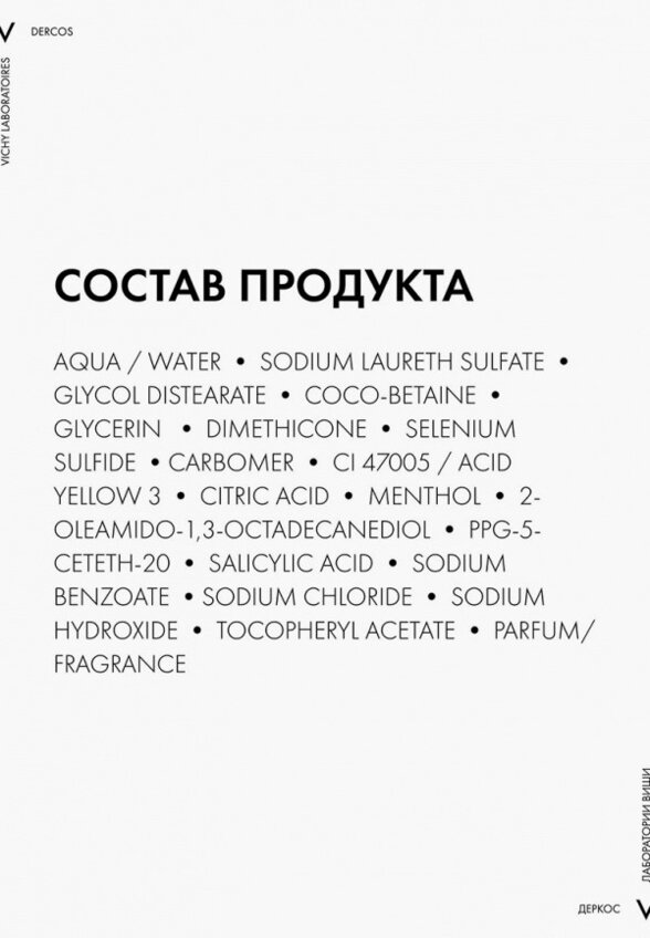 Шампунь Vichy