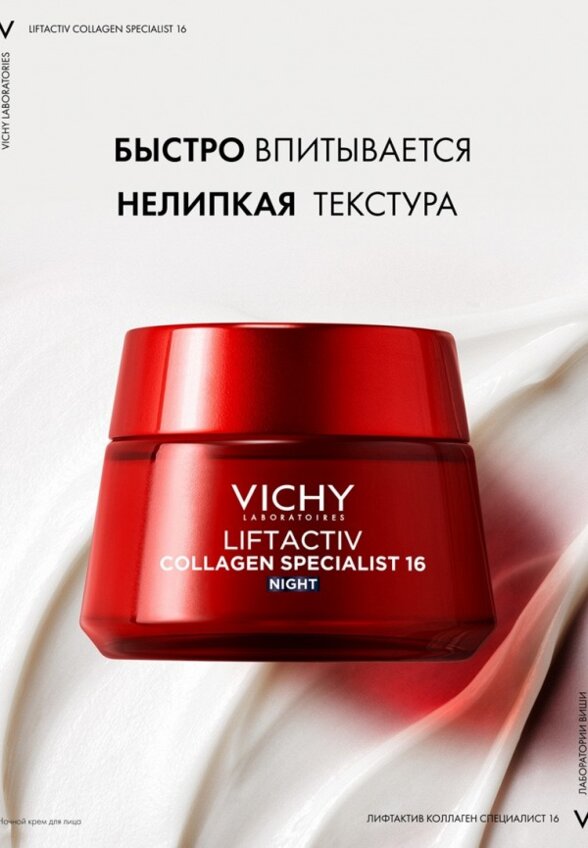Крем для лица Vichy