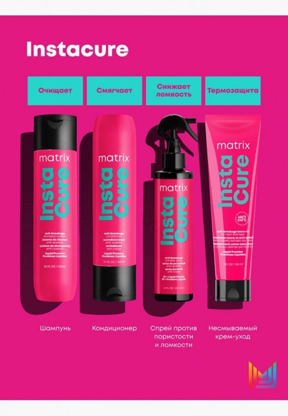 Крем для волос Matrix