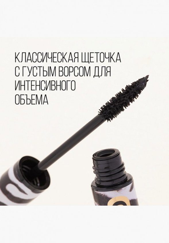 Тушь для ресниц Stellary