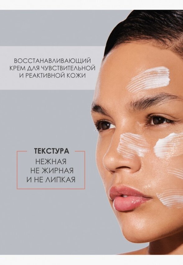 Крем для лица Rexaline