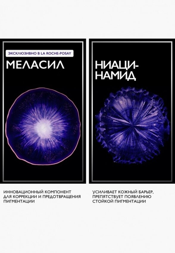 Гель для умывания La Roche-Posay