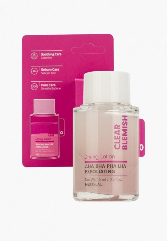 Лосьон для лица Nextbeau