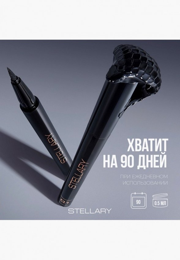 Подводка для глаз Stellary