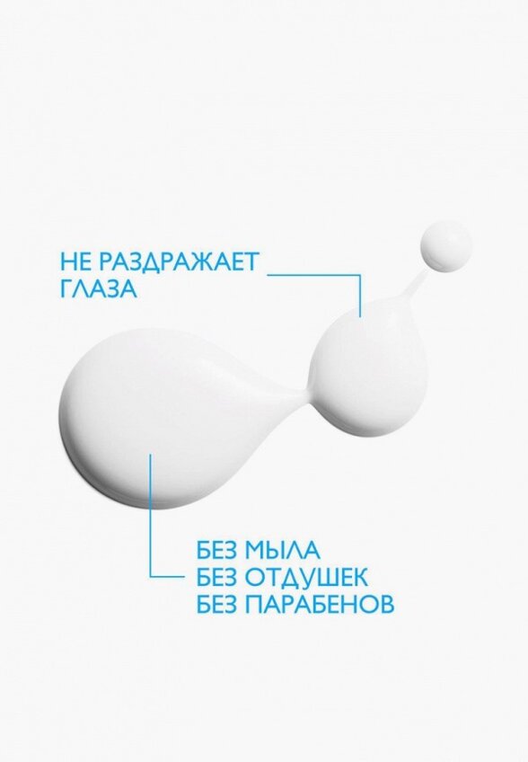 Гель для купания La Roche-Posay