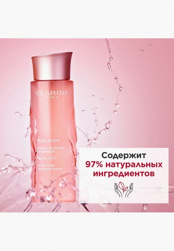 Флюид для лица Clarins