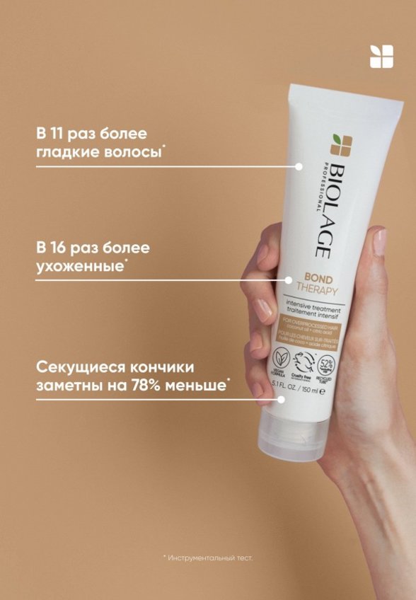 Маска для волос Biolage