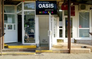 Oasis