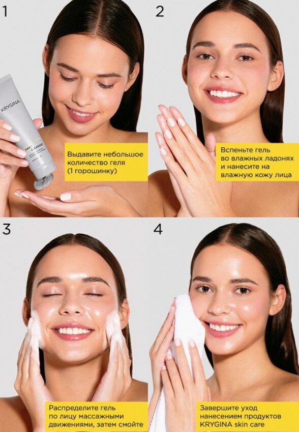 Гель для умывания Krygina Cosmetics