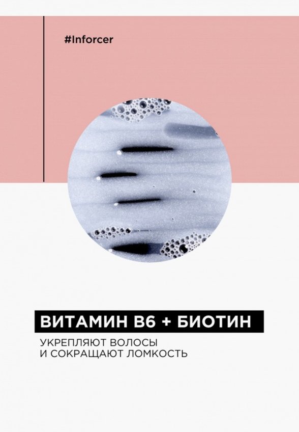 Шампунь L'Oreal Professionnel